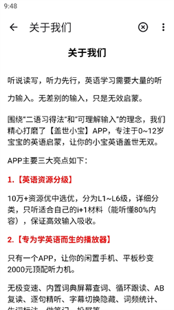 蓋世小寶截圖欣賞