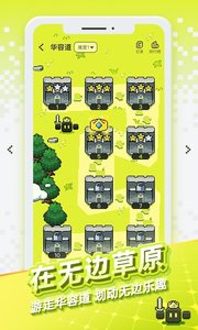 華容道世界截圖欣賞