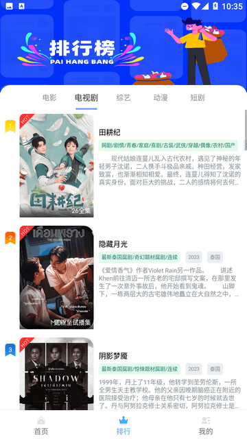 老虎影院截圖欣賞