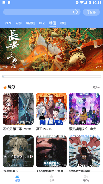 老虎影院截圖欣賞
