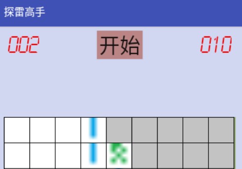 探雷高手小游戏