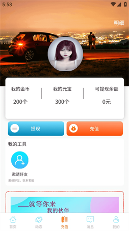 事業(yè)生活截圖欣賞