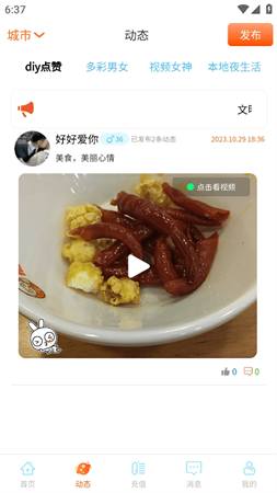 事業(yè)生活截圖欣賞
