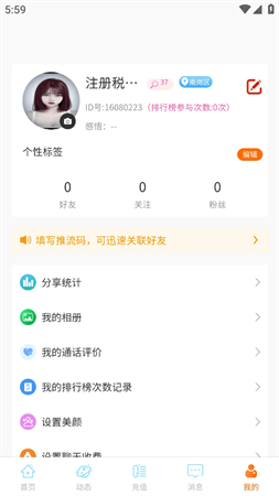 事業(yè)生活截圖欣賞