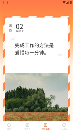 掌上匯劇截圖欣賞