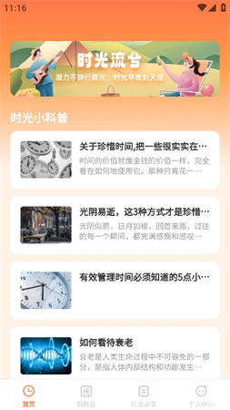 掌上匯劇截圖欣賞