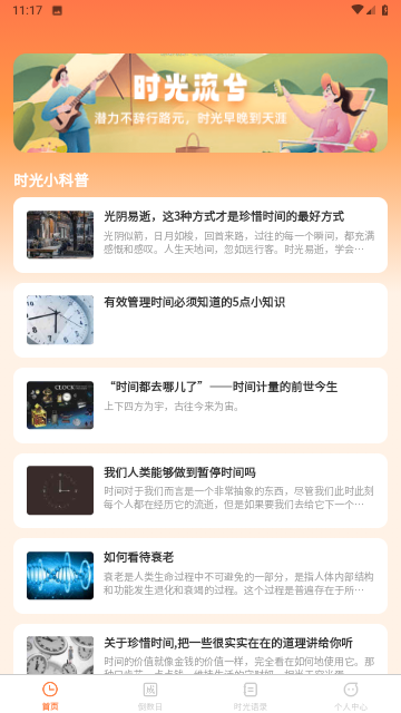 掌上匯劇截圖欣賞