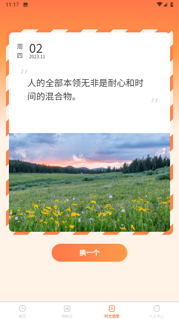掌上匯劇截圖欣賞