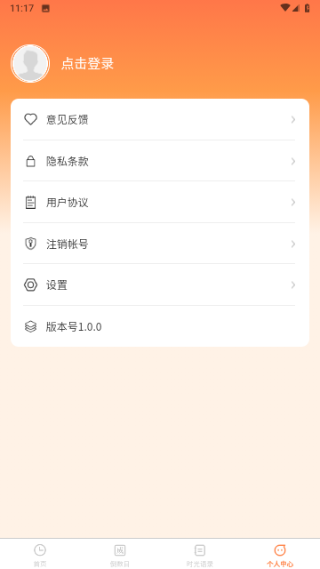 掌上匯劇截圖欣賞