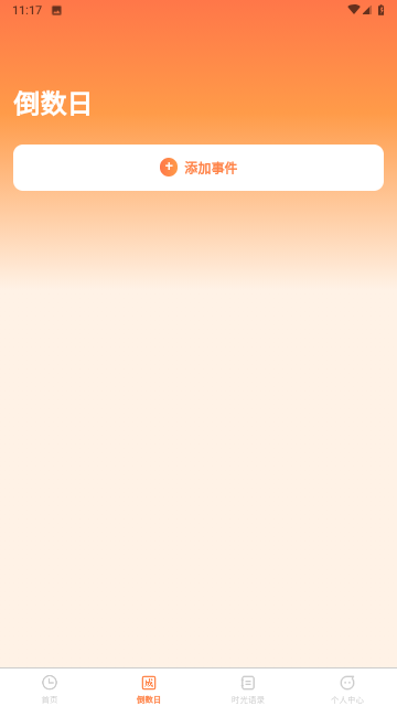 掌上匯劇截圖欣賞