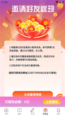 三式網(wǎng)校截圖欣賞