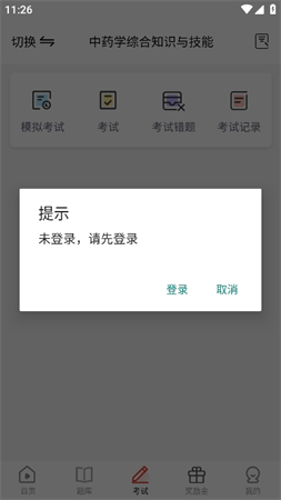三式網(wǎng)校截圖欣賞