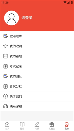 三式網(wǎng)校截圖欣賞