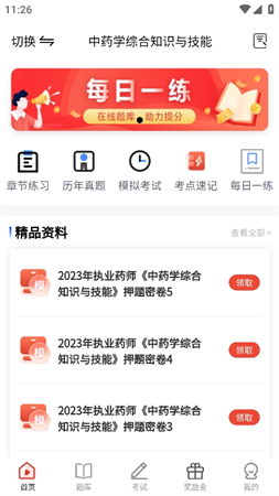 三式網(wǎng)校