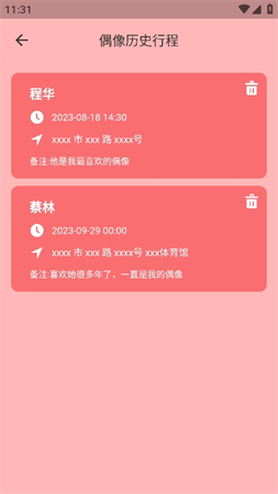 愉聊截圖欣賞