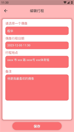 愉聊截圖欣賞
