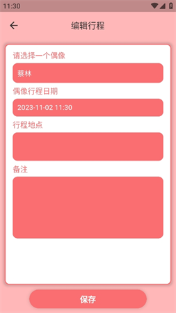 愉聊截圖欣賞