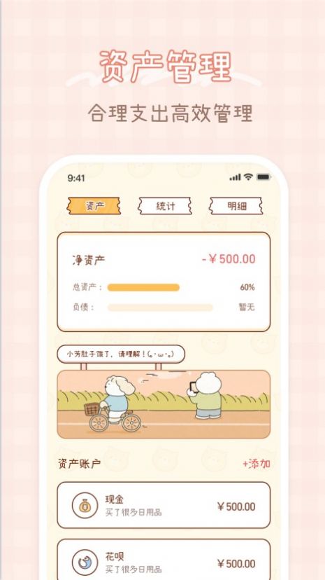 小芳記賬截圖欣賞