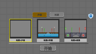 格斗城之战截图欣赏