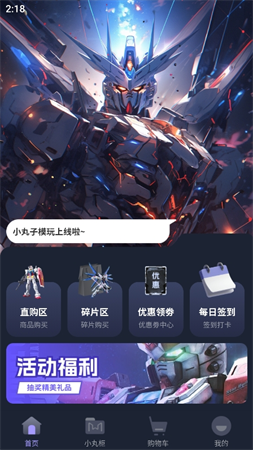 小丸子模玩