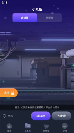 小丸子模玩截圖欣賞