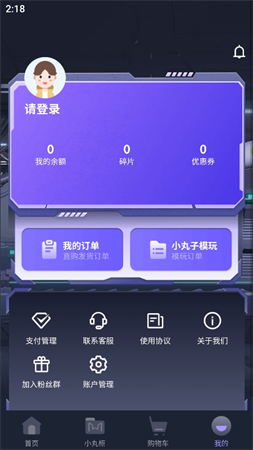 小丸子模玩截圖欣賞