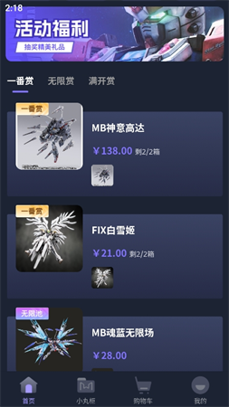 小丸子模玩截圖欣賞