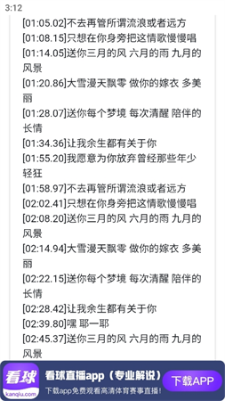 放屁音樂截圖欣賞