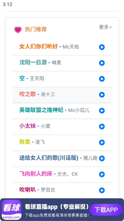 放屁音樂截圖欣賞