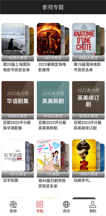 光影追劇截圖欣賞