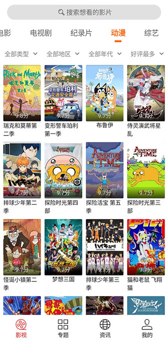 光影追劇截圖欣賞