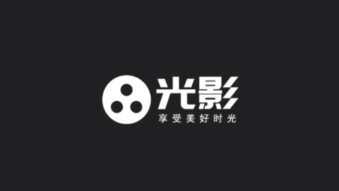 光影追劇