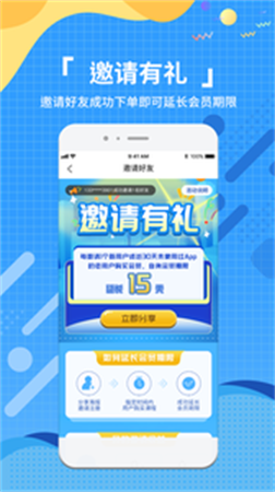 王芳知識(shí)電臺(tái)截圖欣賞