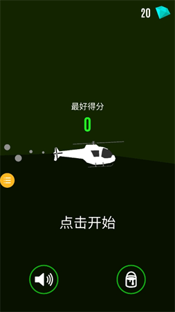 空中飛行隊