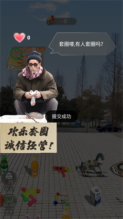 套圈盤老板