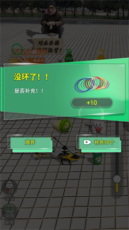 套圈盤老板截圖欣賞