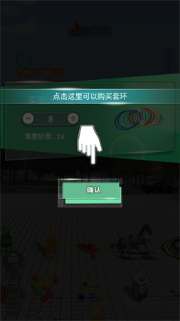 套圈盤老板截圖欣賞