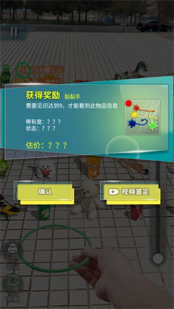 套圈盤老板截圖欣賞