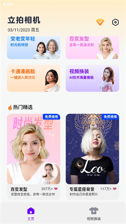 立拍相機(jī)截圖欣賞