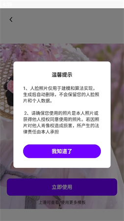 立拍相機(jī)截圖欣賞