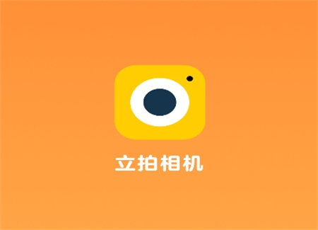 立拍相機(jī)