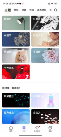 miui14啟動(dòng)器截圖欣賞