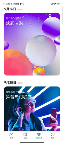 miui14啟動(dòng)器截圖欣賞