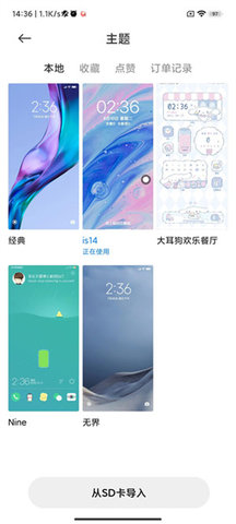 miui14啟動(dòng)器截圖欣賞
