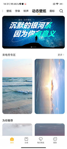 miui14啟動(dòng)器截圖欣賞