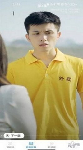 小魚短劇截圖欣賞