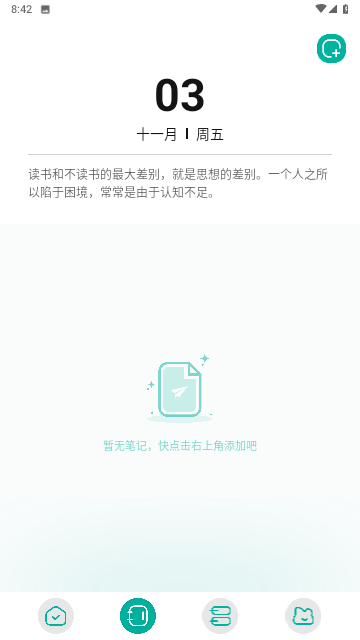 毛桃阅读器截图欣赏