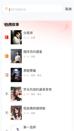 麻辣故事截圖欣賞
