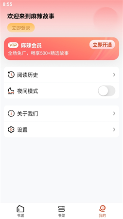 麻辣故事截圖欣賞
