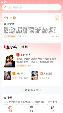 酷文截圖欣賞